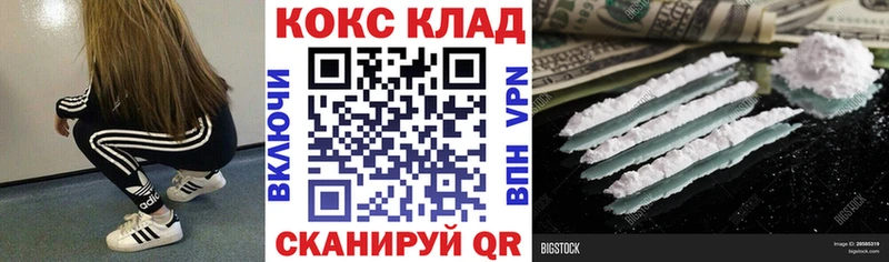 где купить наркоту Выкса Кокаин Перу