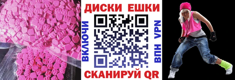 Ecstasy круглые  Выкса 