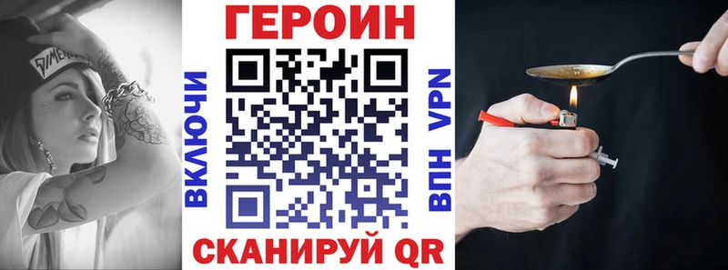 ГЕРОИН VHQ Выкса