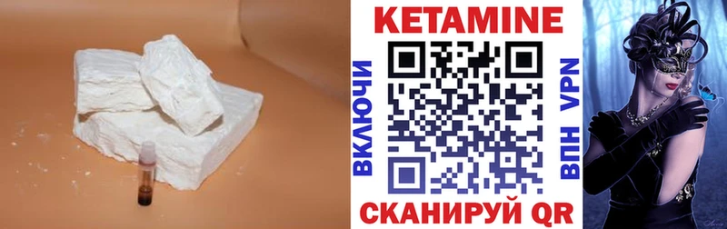 КЕТАМИН VHQ Выкса