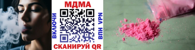 цена наркотик  Выкса  МДМА кристаллы 