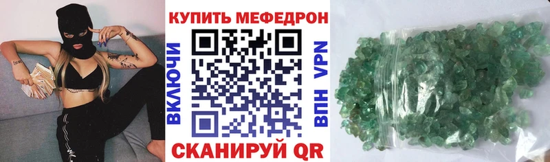 Мефедрон кристаллы Выкса