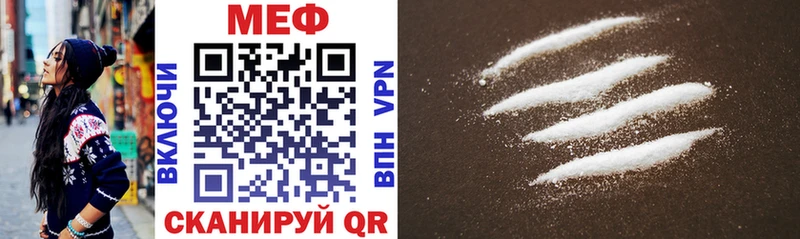 МЯУ-МЯУ mephedrone  Выкса 