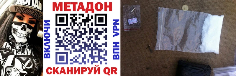 Метадон methadone  МЕГА ссылки  Выкса 